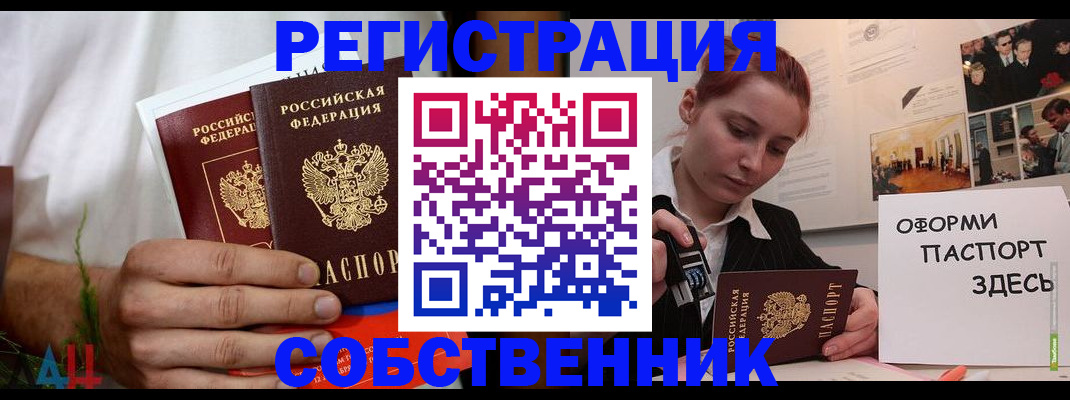 прописка паспорт в Иваново