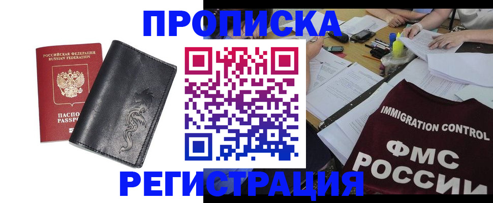 регистрация в Иваново