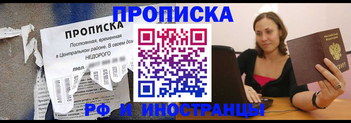 миграционный учет в Иваново